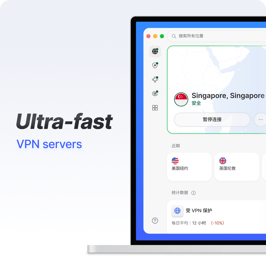 笔记本电脑上的 蘑菇加速器 应用界面展示超快的 VPN 连接。